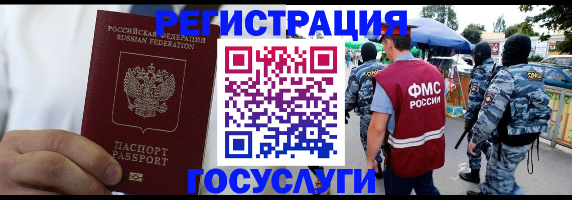 прописка регистрация в Порхове