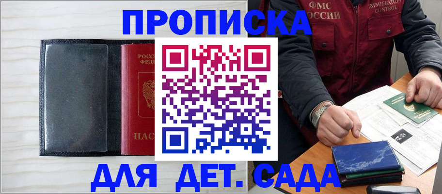 временная регистрация госуслуги в Порхове