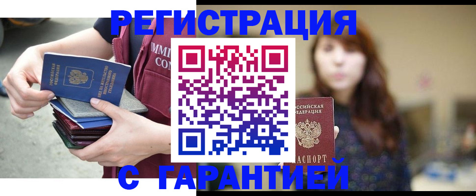 прописка для военкомата в Порхове