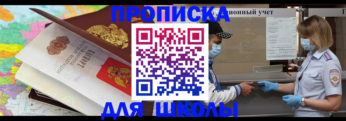 временная регистрация в квартире в Порхове
